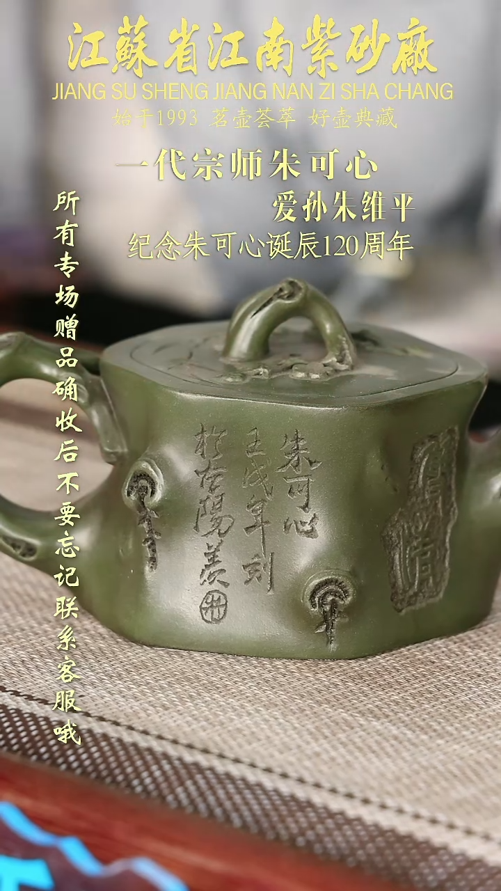 茶壶紫砂江苏省江南紫砂厂