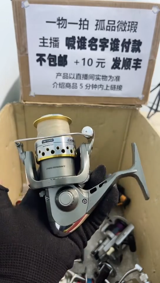 充***人亚钓鱼轮，微瑕孤品，成色，型号直播间讲解为准，看好再下单