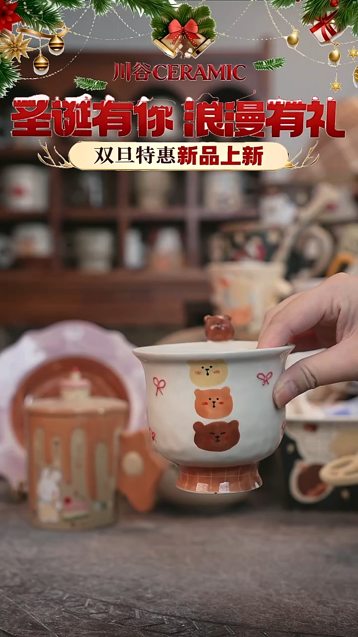 可爱川谷原创陶瓷12.26直播正品