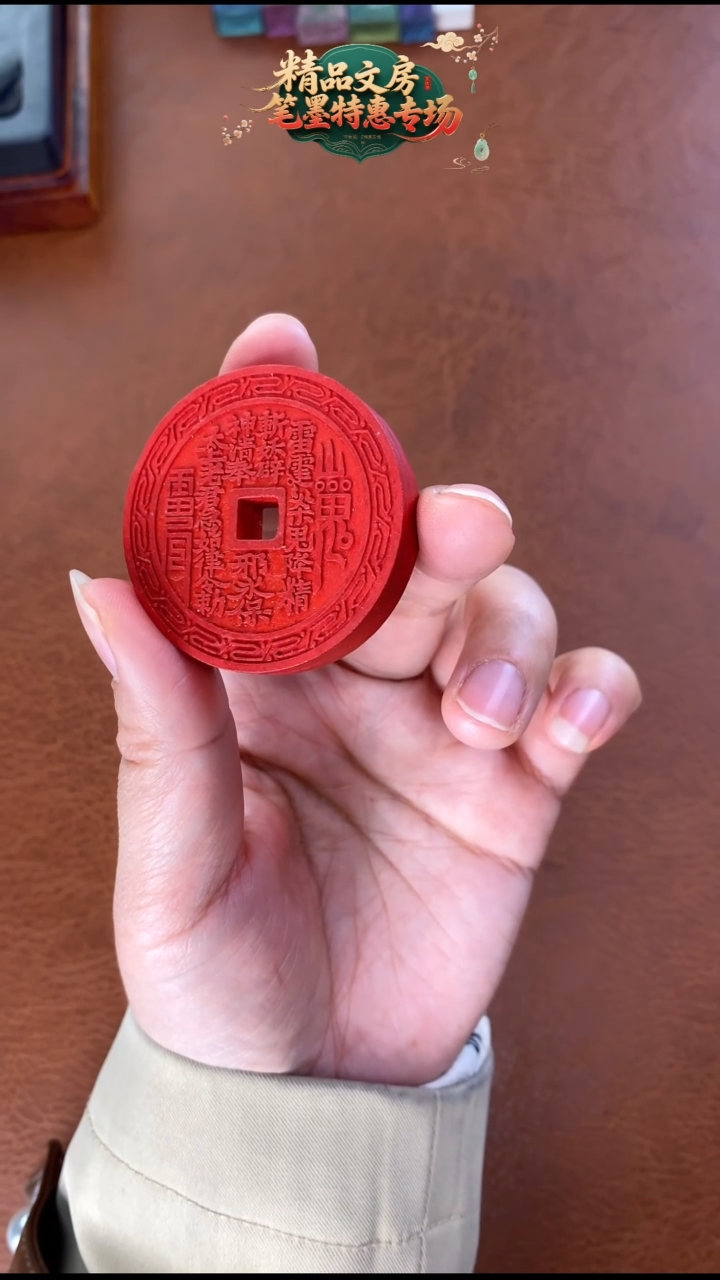  山鬼朱墨1锭无盒子1锭