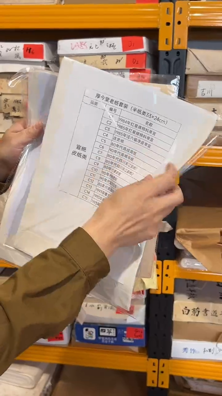 书法37号 200款60-90年代中外半纸各1张 共200张 33*24cm