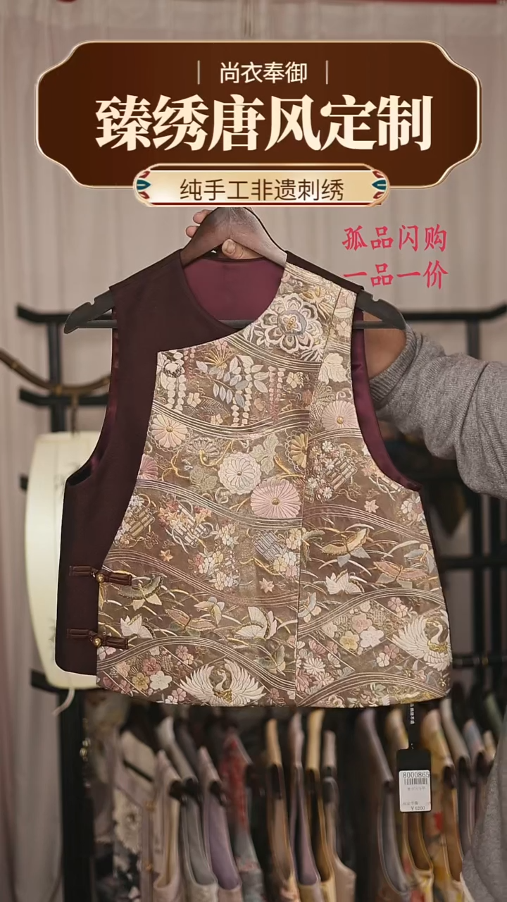 【闪购商品】织绣胖哥精选桑蚕丝酒红苏绣织金马甲12