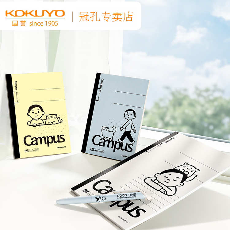 日本kokuyo国誉Noritake联名无线胶装本Campus笔记本本子笔记本