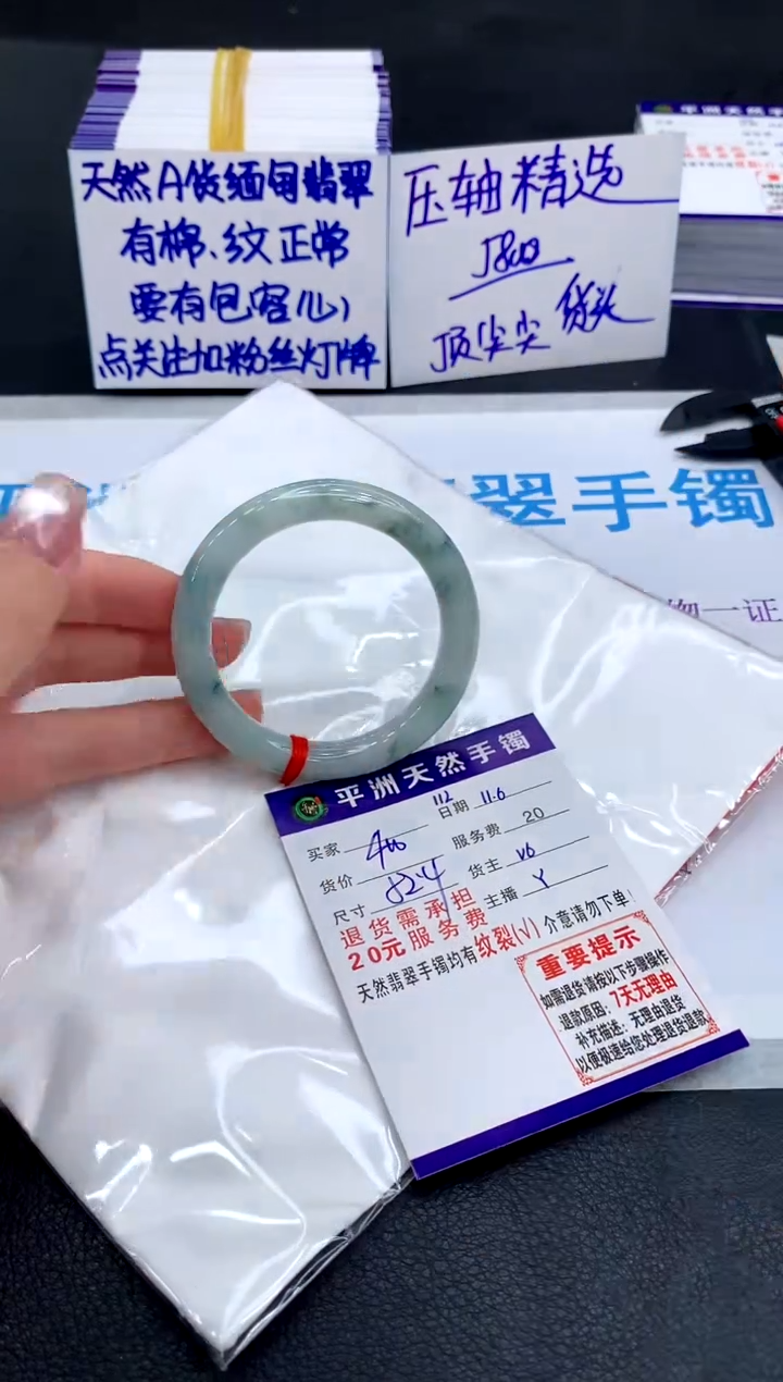 未镶嵌手镯翡翠111111111