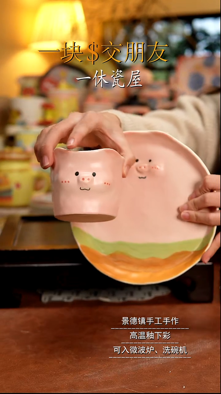 杯子陶景德镇一休瓷屋 微瑕福利  介意慎拍