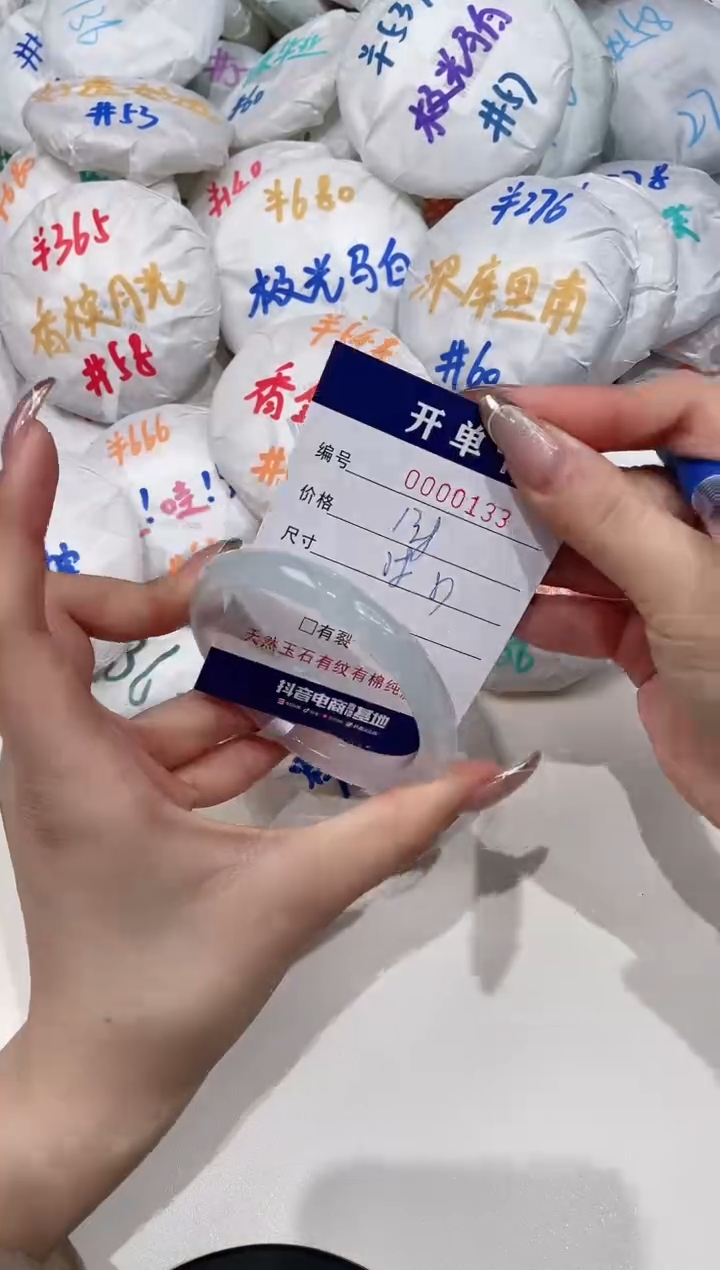 【闪购商品】玛瑙/玉髓手镯未镶嵌133