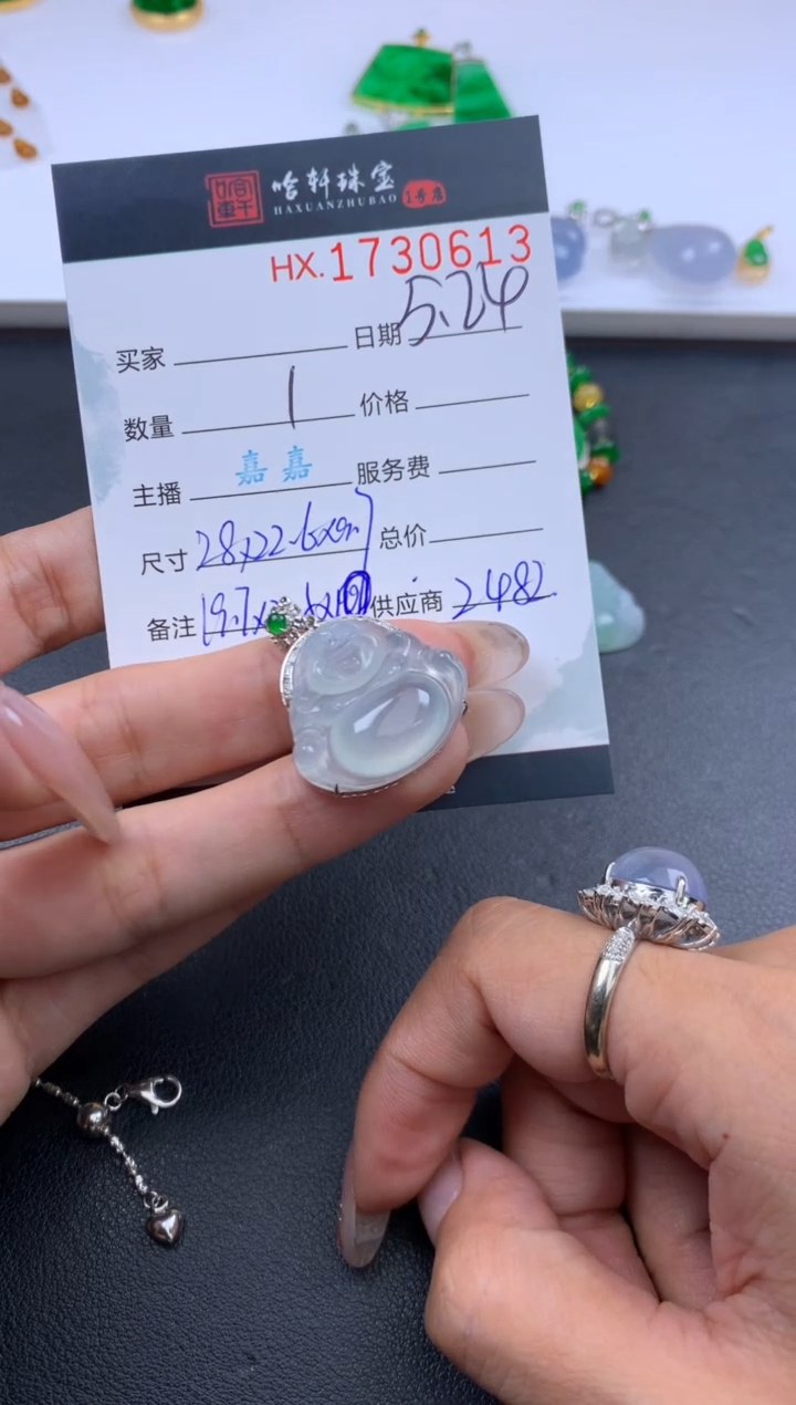 翡翠挂件未镶嵌哈轩 挂件1