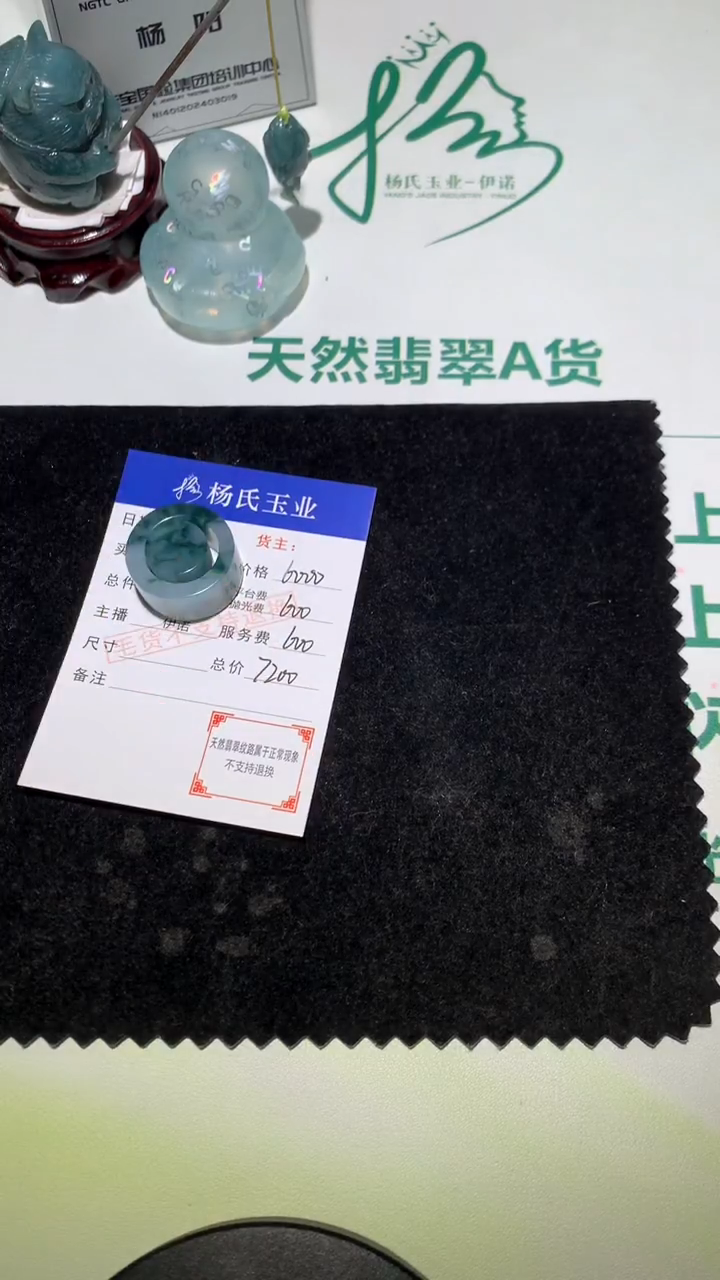 未镶嵌定制翡翠-毛货不退不换-