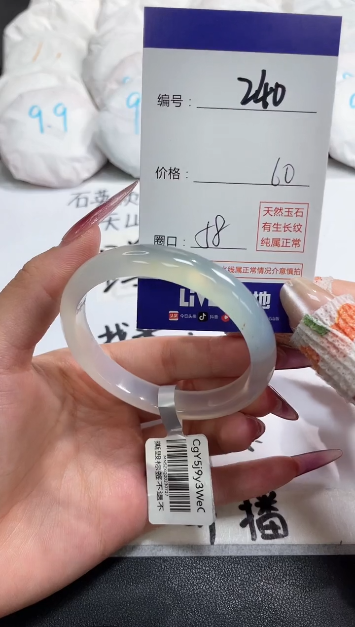 【闪购商品】玛瑙/玉髓手镯未镶嵌240
