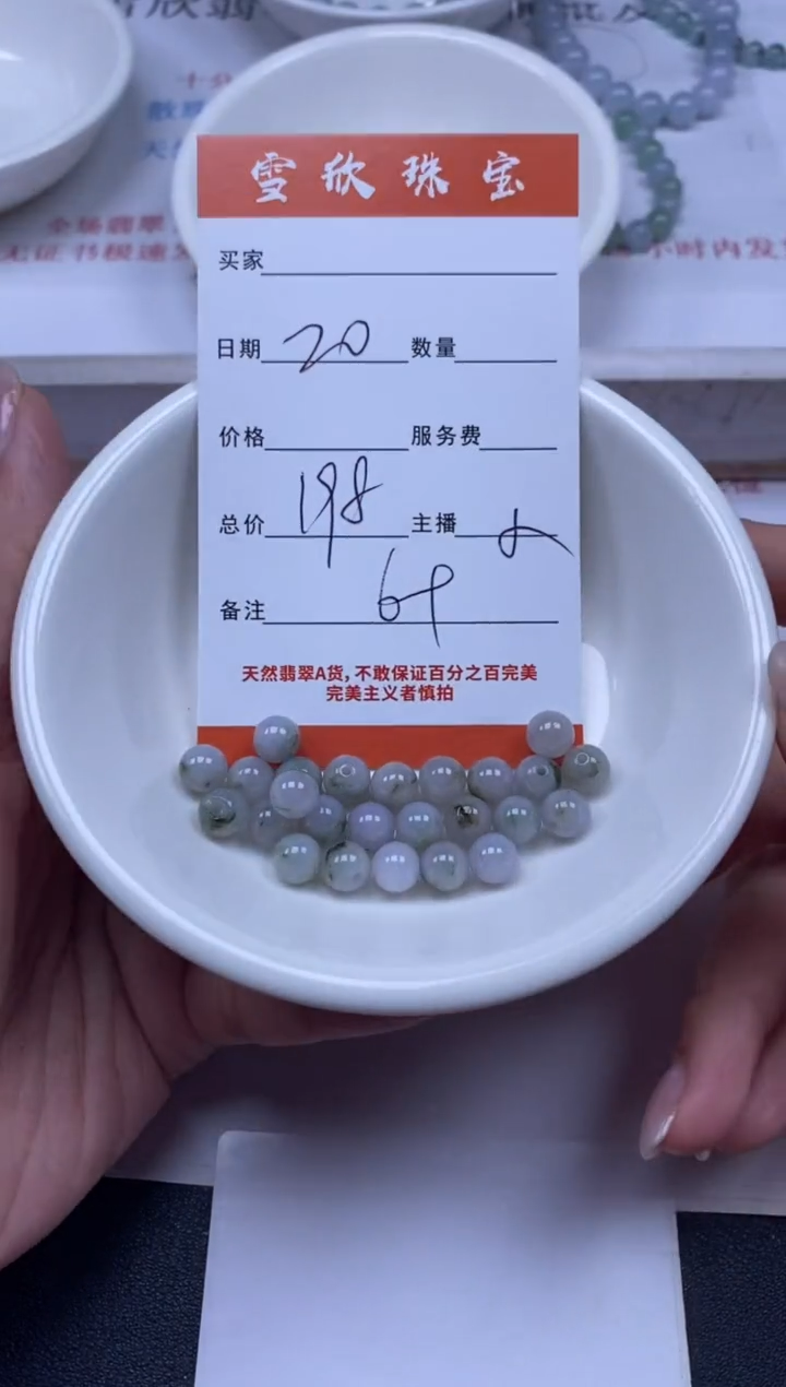 翡翠未镶嵌颈饰雪欣散珠定制diy