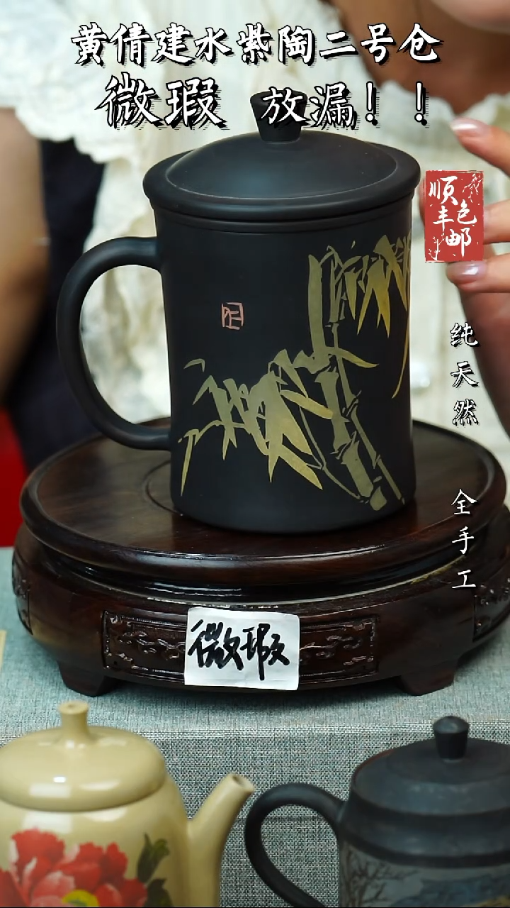 壶黄倩建水紫陶微瑕 80