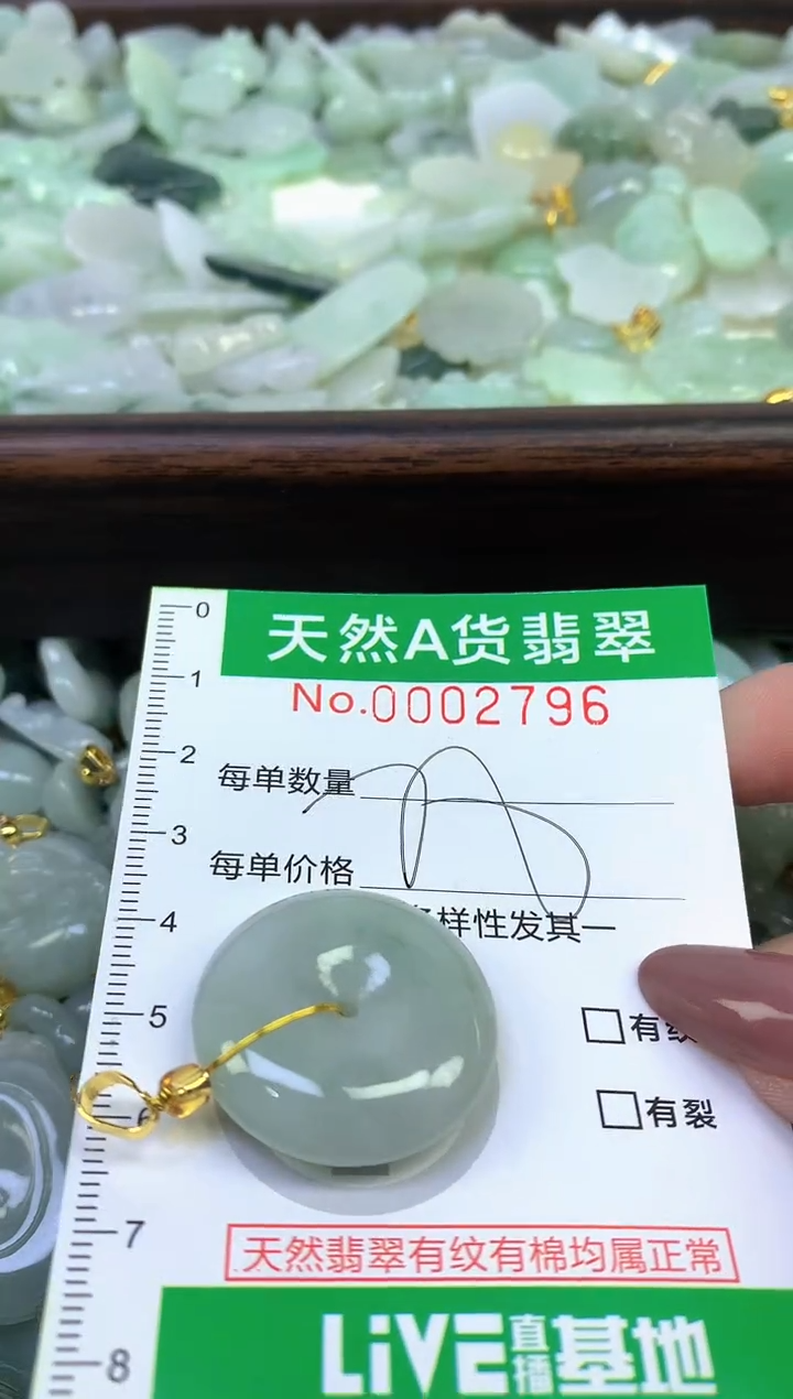 颈饰未镶嵌翡翠纯天然缅甸A货翡翠