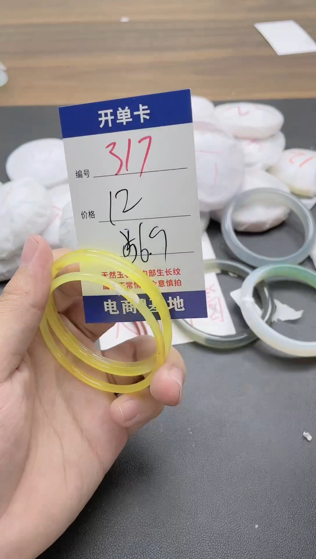 【闪购商品】玛瑙/玉髓手镯未镶嵌317
