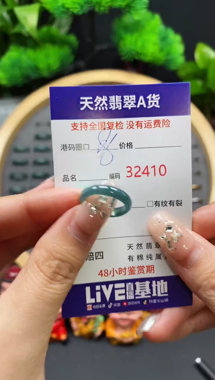【闪购商品】翡翠戒指未镶嵌天然翡翠戒圈2410