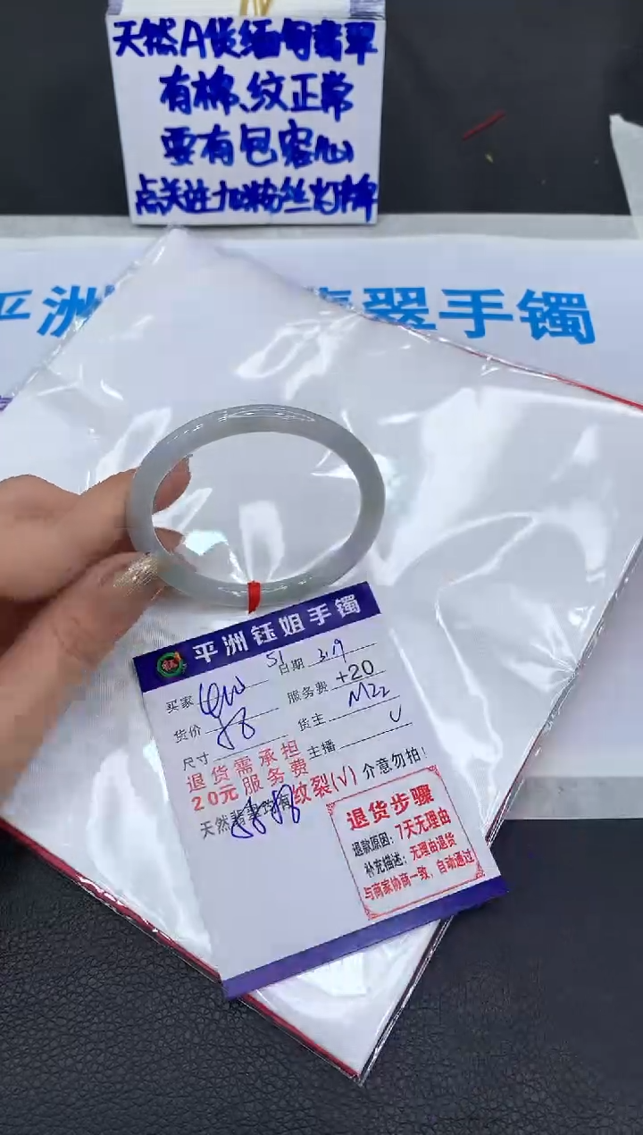 翡翠未镶嵌手镯111111111111