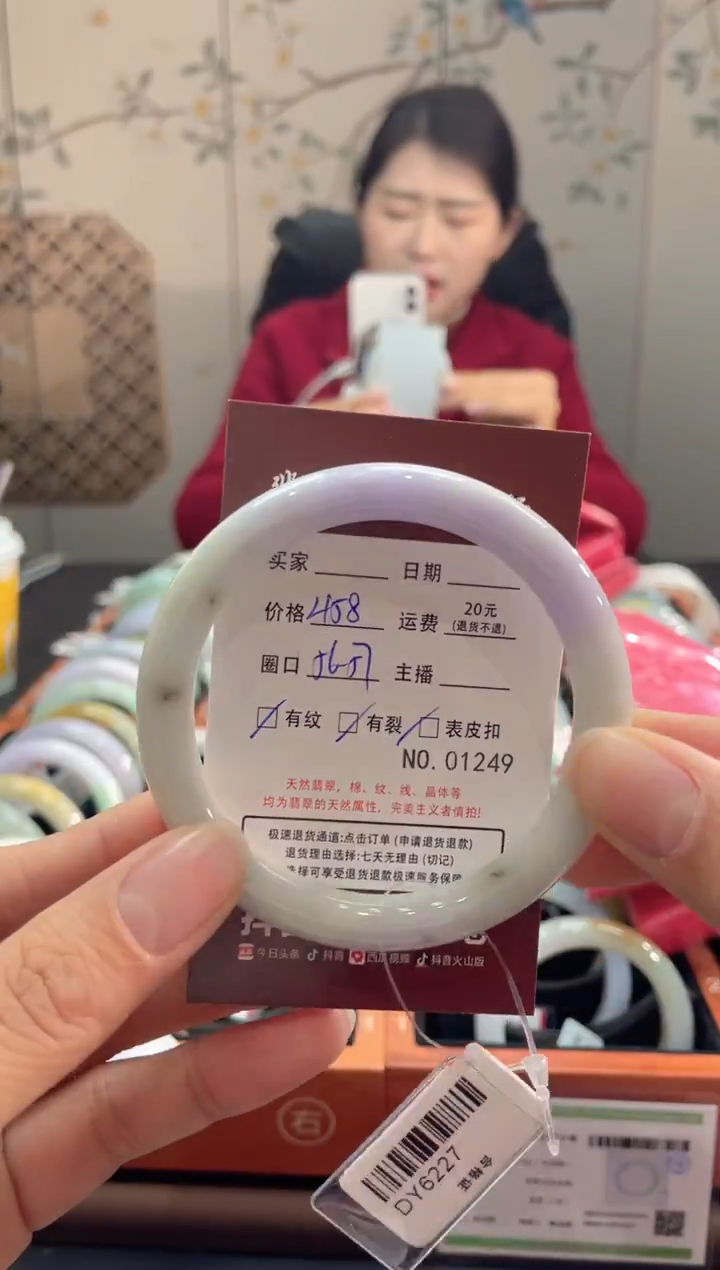 【闪购商品】翡翠手镯未镶嵌1249****