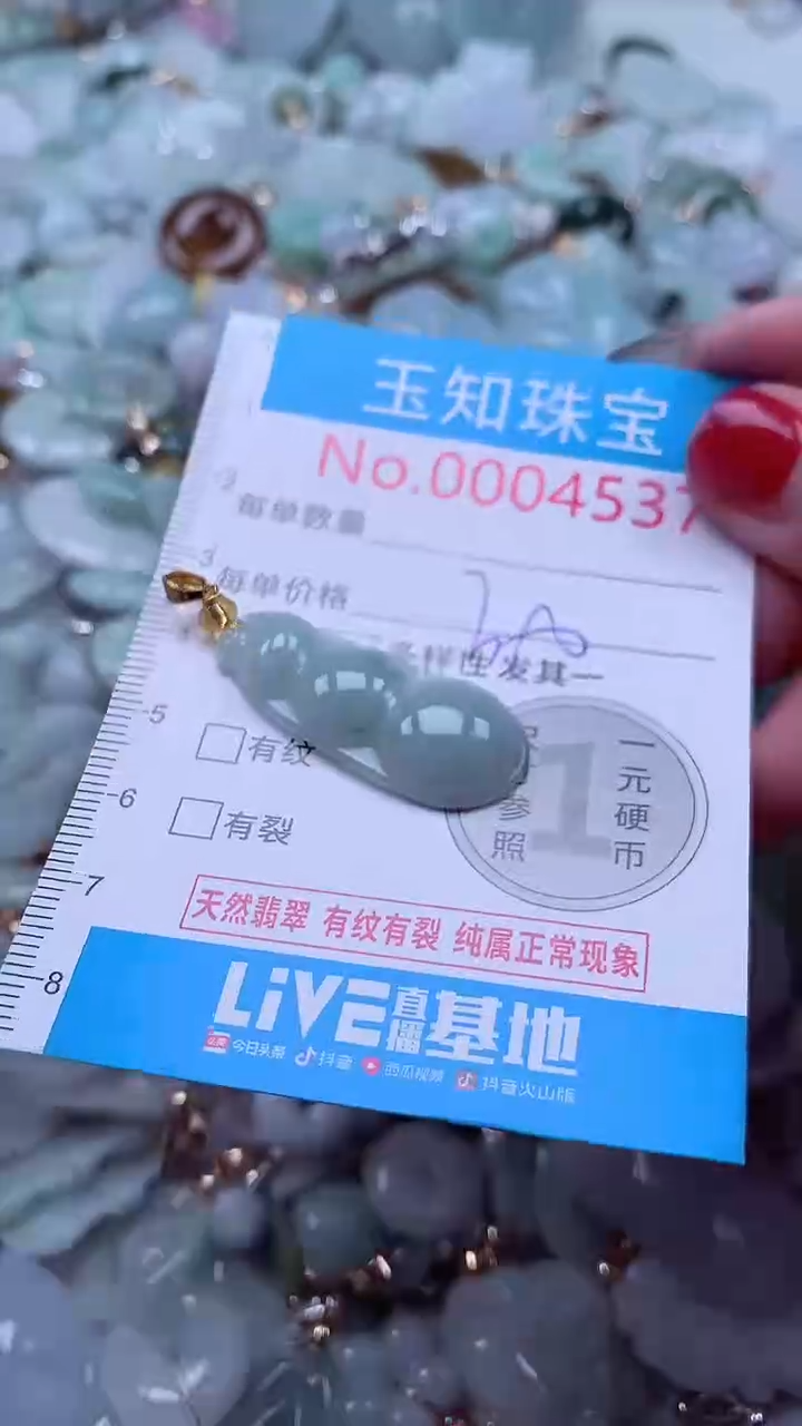 吊坠(不含链)未镶嵌翡翠4537