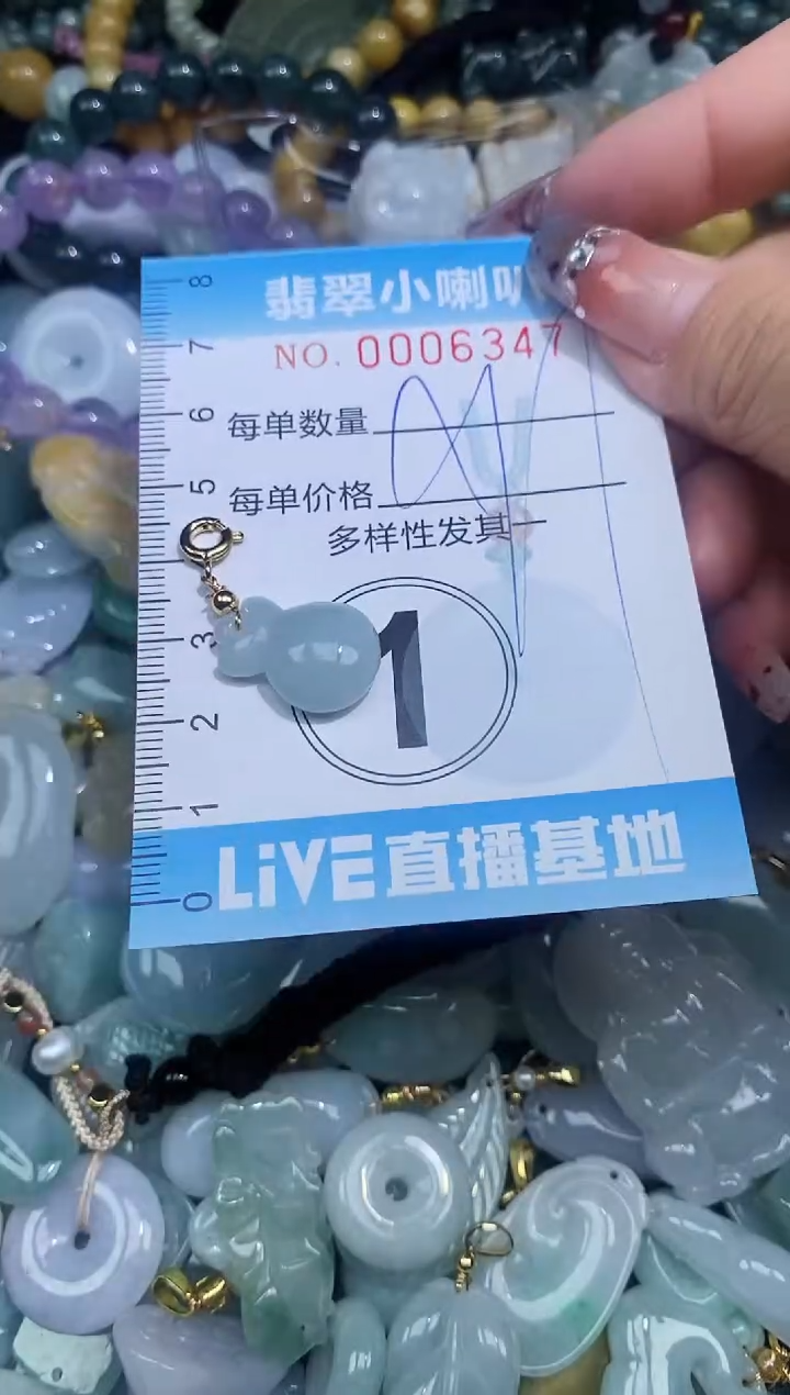 【闪购商品】翡翠颈饰未镶嵌闪购0006347