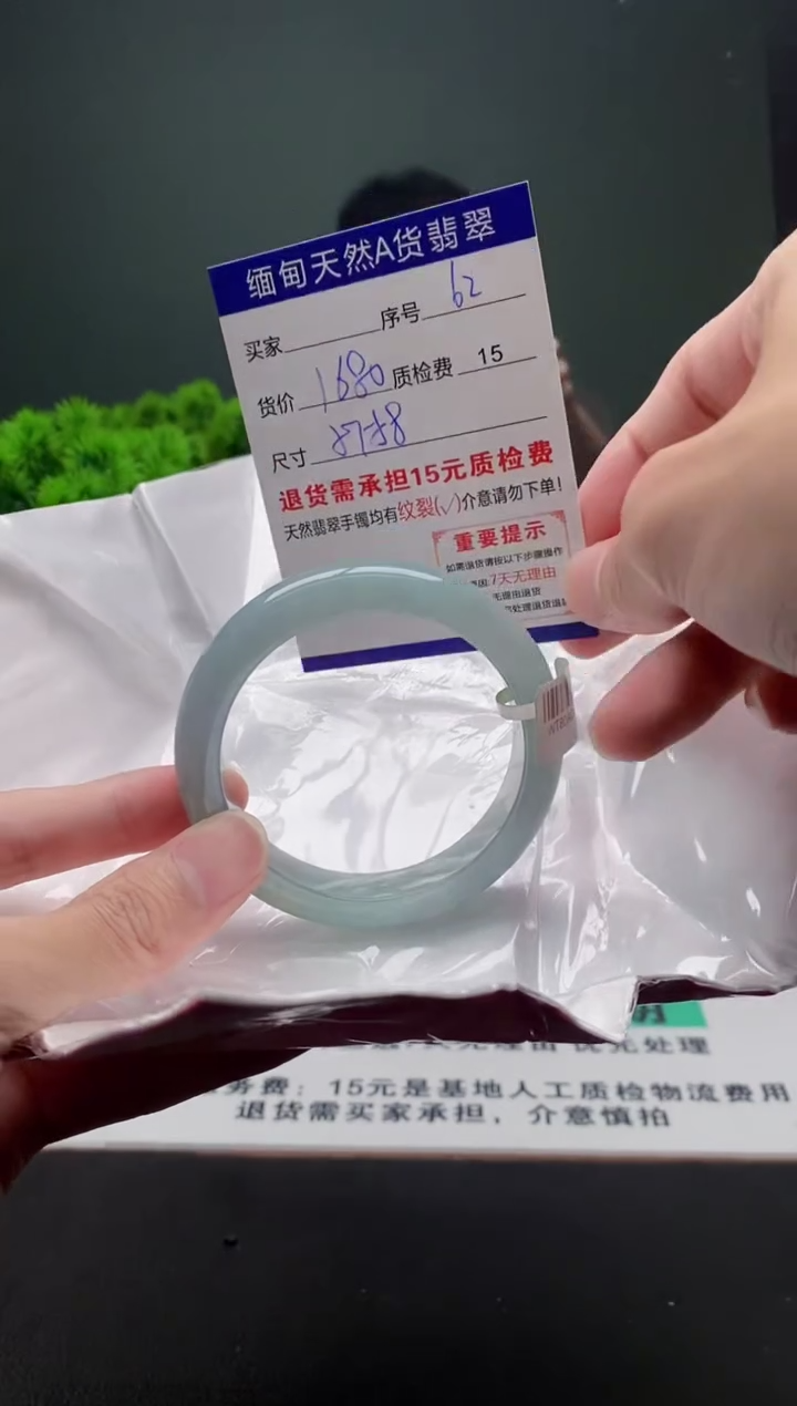 翡翠手镯未镶嵌62缅甸天然A货翡翠需包容瑕疵，介意慎拍