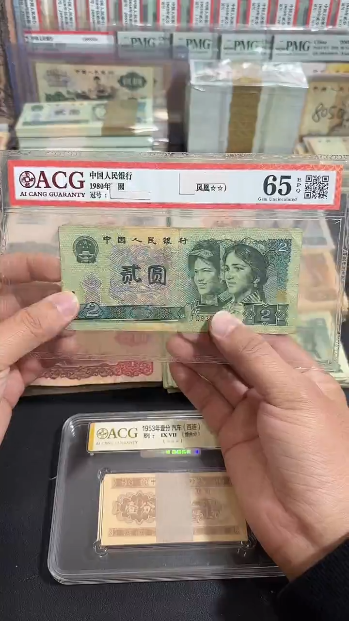 【退市】 原票  八图专属链接 5张