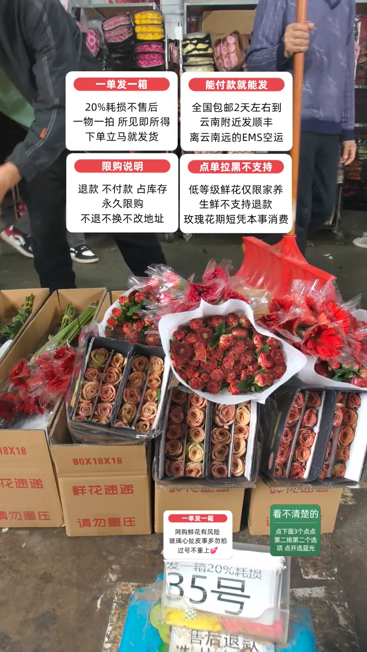 20%耗损发一箱❤号35