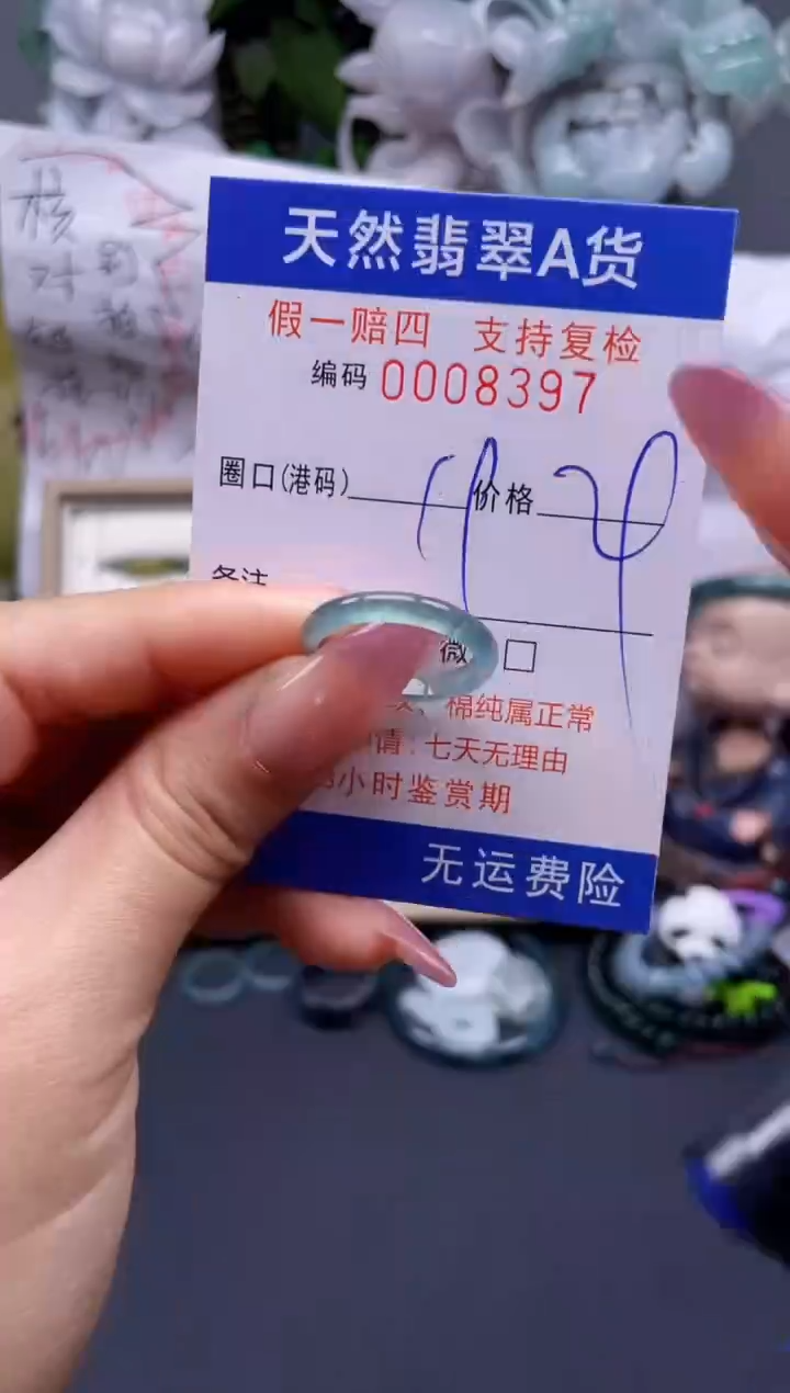 翡翠未镶嵌戒指19****8397