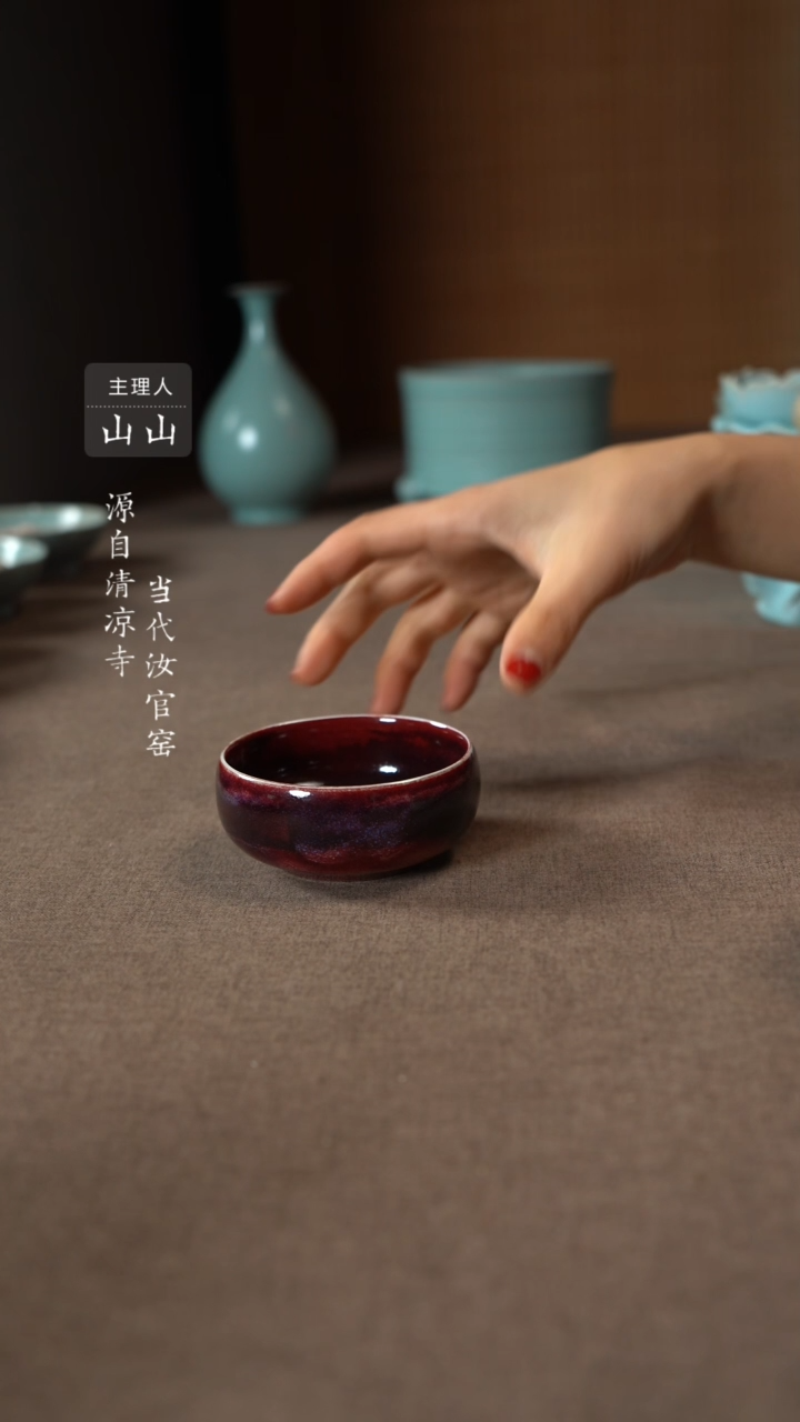 【闪购商品】汝瓷主人杯碗壶瓶樽洗