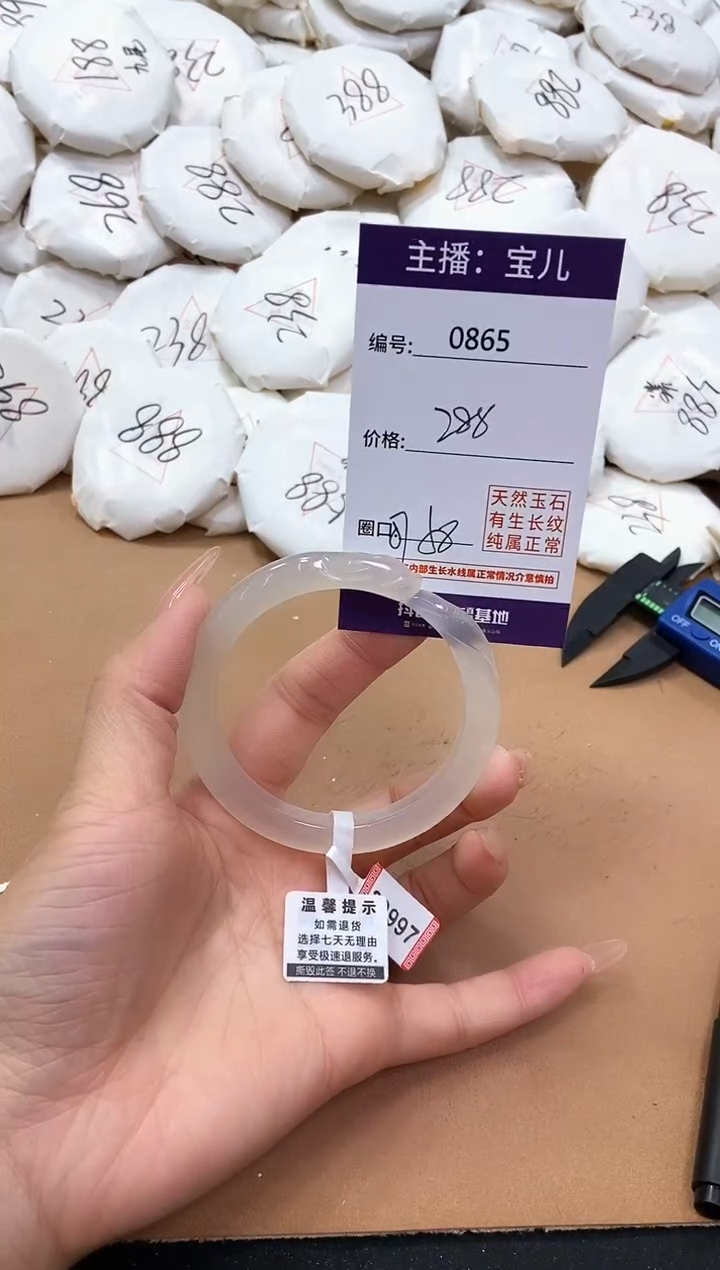 【闪购商品】玛瑙/玉髓手镯未镶嵌865