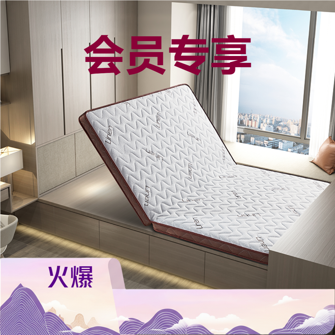 29号（会员专享）S型黄麻/3E环保椰棕/席梦思弹簧床垫