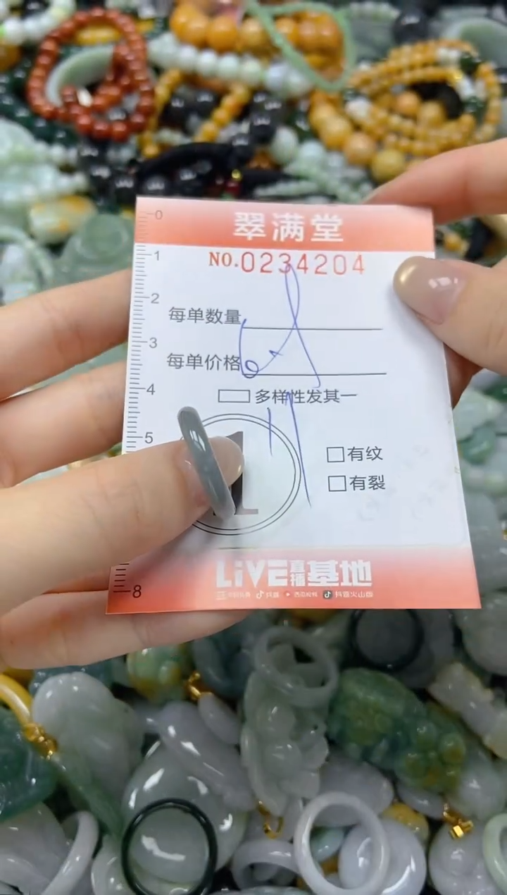 未镶嵌挂件翡翠闪购0234204