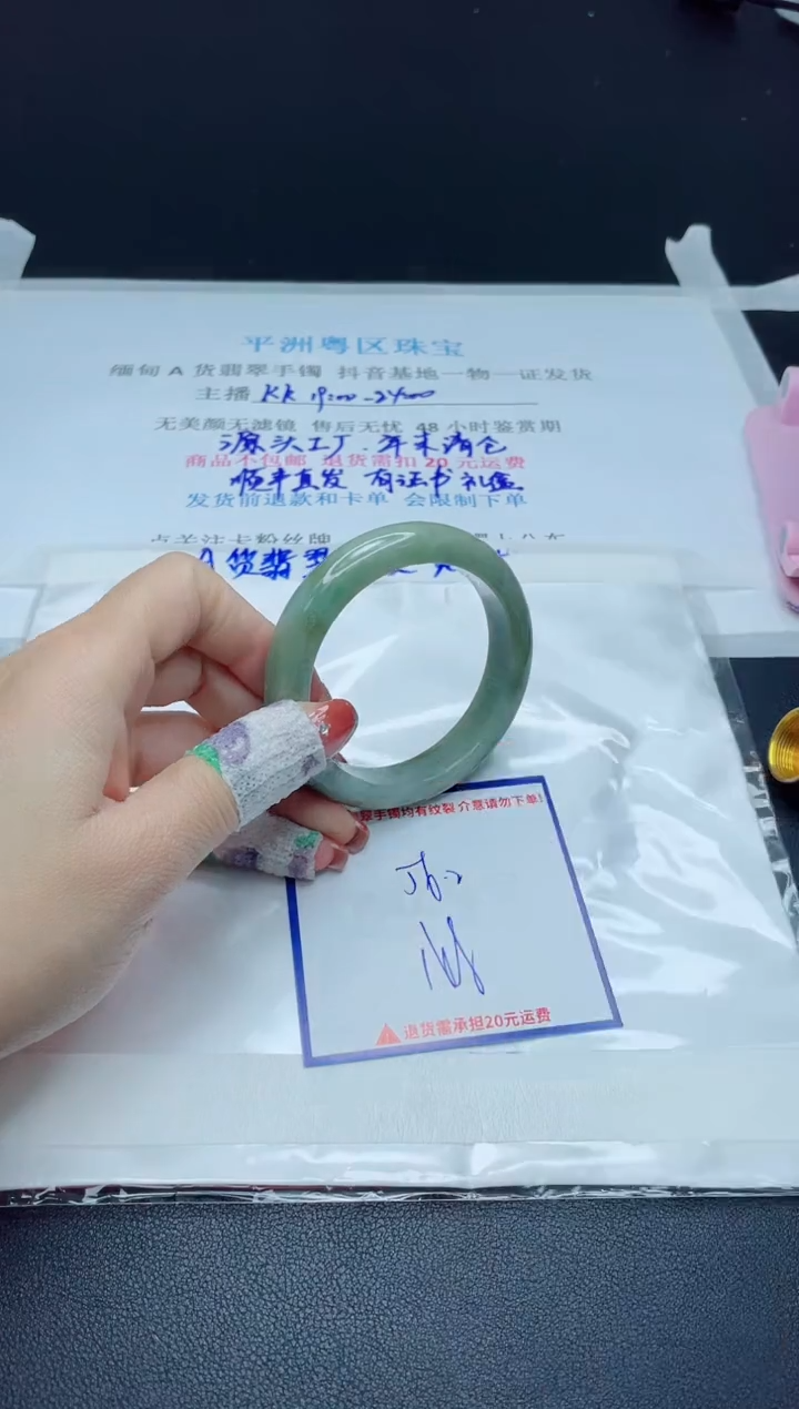 【闪购商品】翡翠手镯未镶嵌我