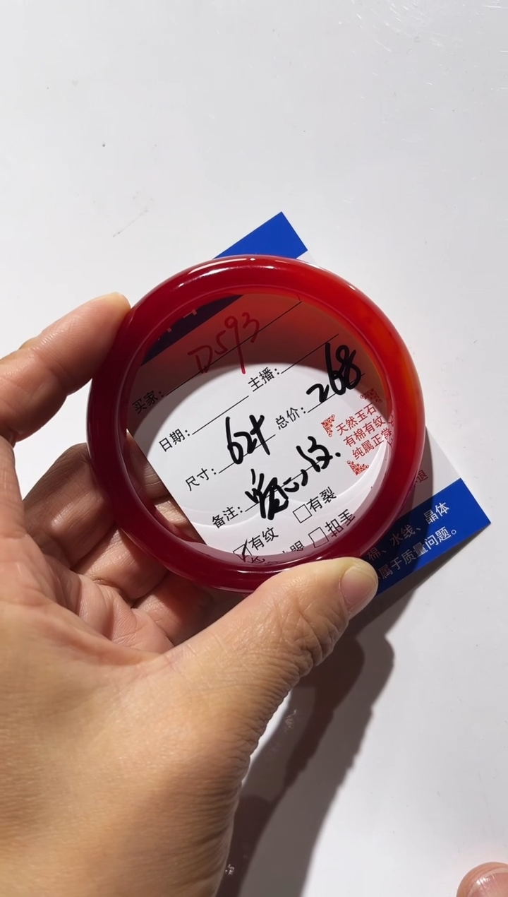 手镯玛瑙/玉髓未镶嵌美***忆D593