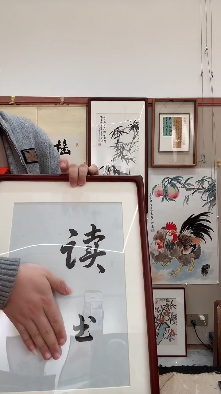 书法游***?冰老师书法镜框一件