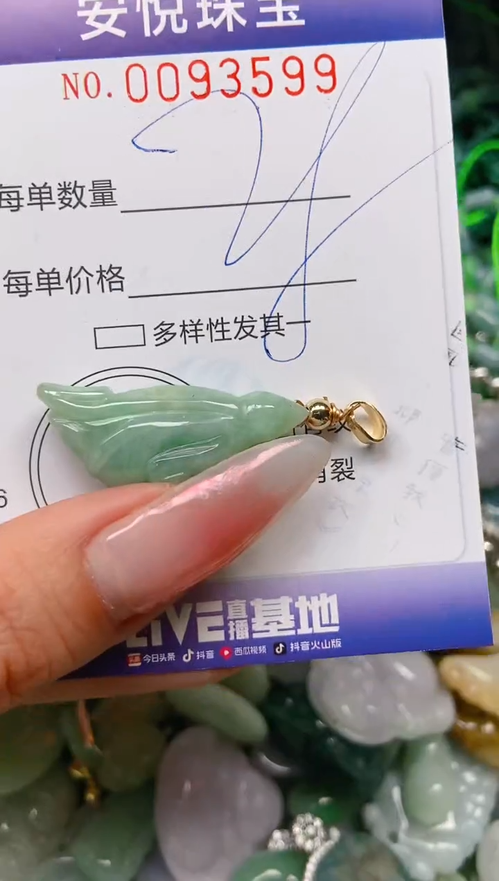【闪购商品】翡翠颈饰未镶嵌闪购0093599