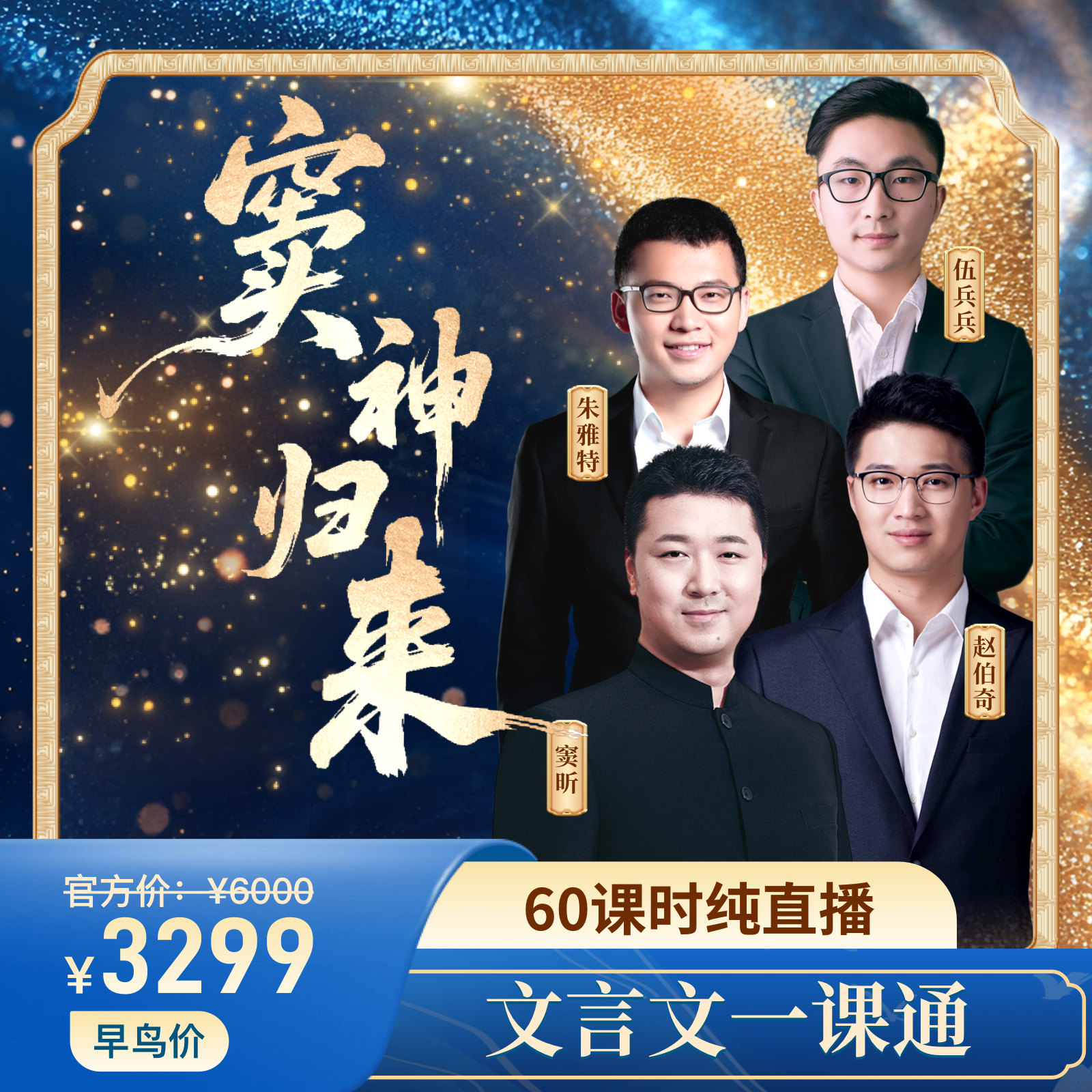 【窦神归来】文言文一课通P包[DSGL] 含豆神智谱AI