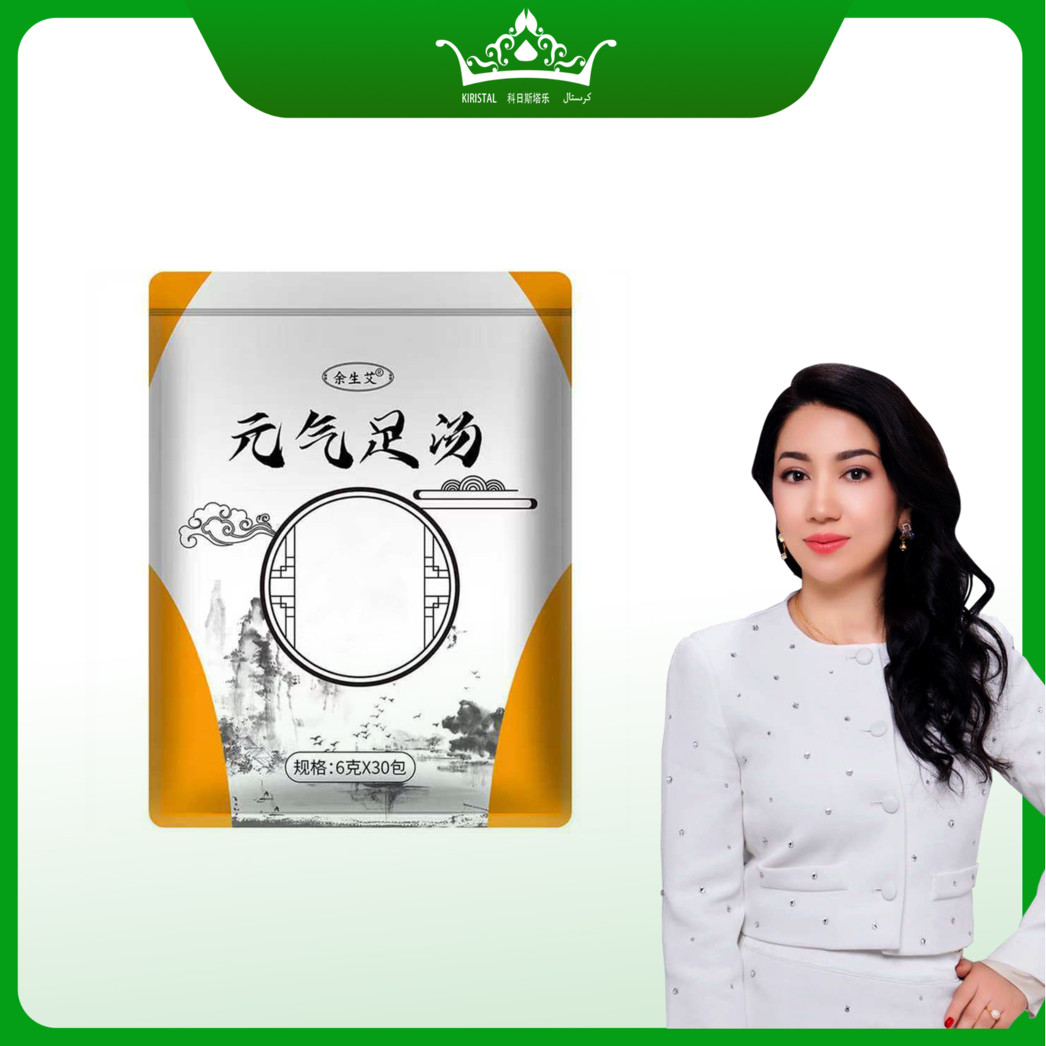 [粉丝福利]泡脚足浴包6g*30包