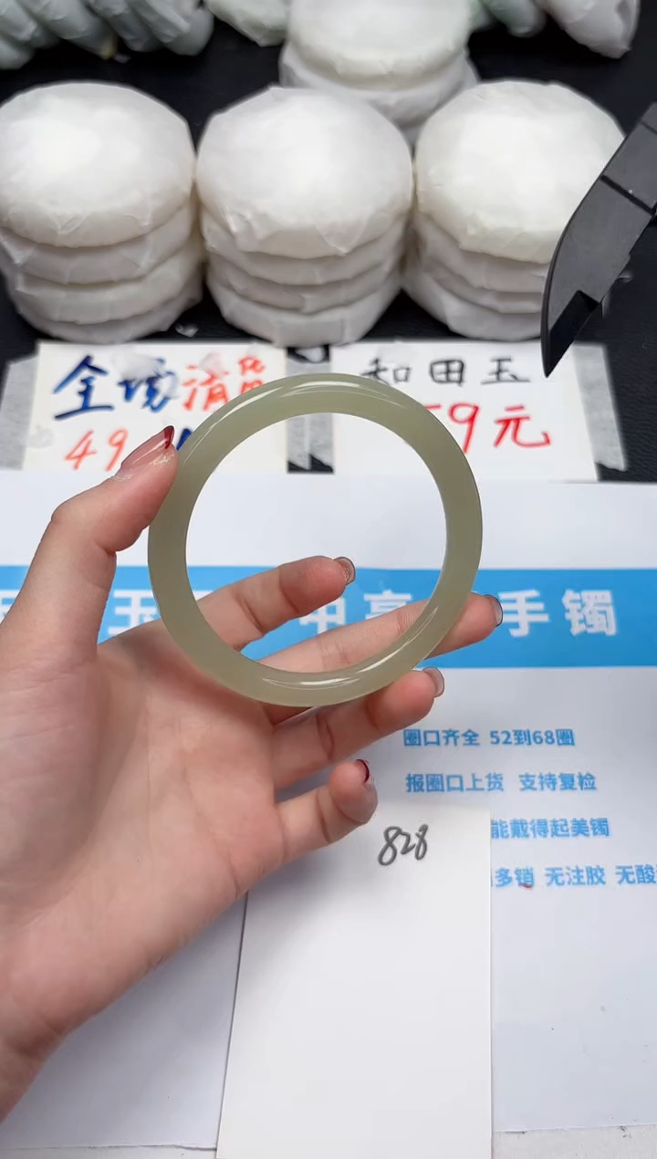 【闪购商品】石英质玉手镯未镶嵌828-61.4