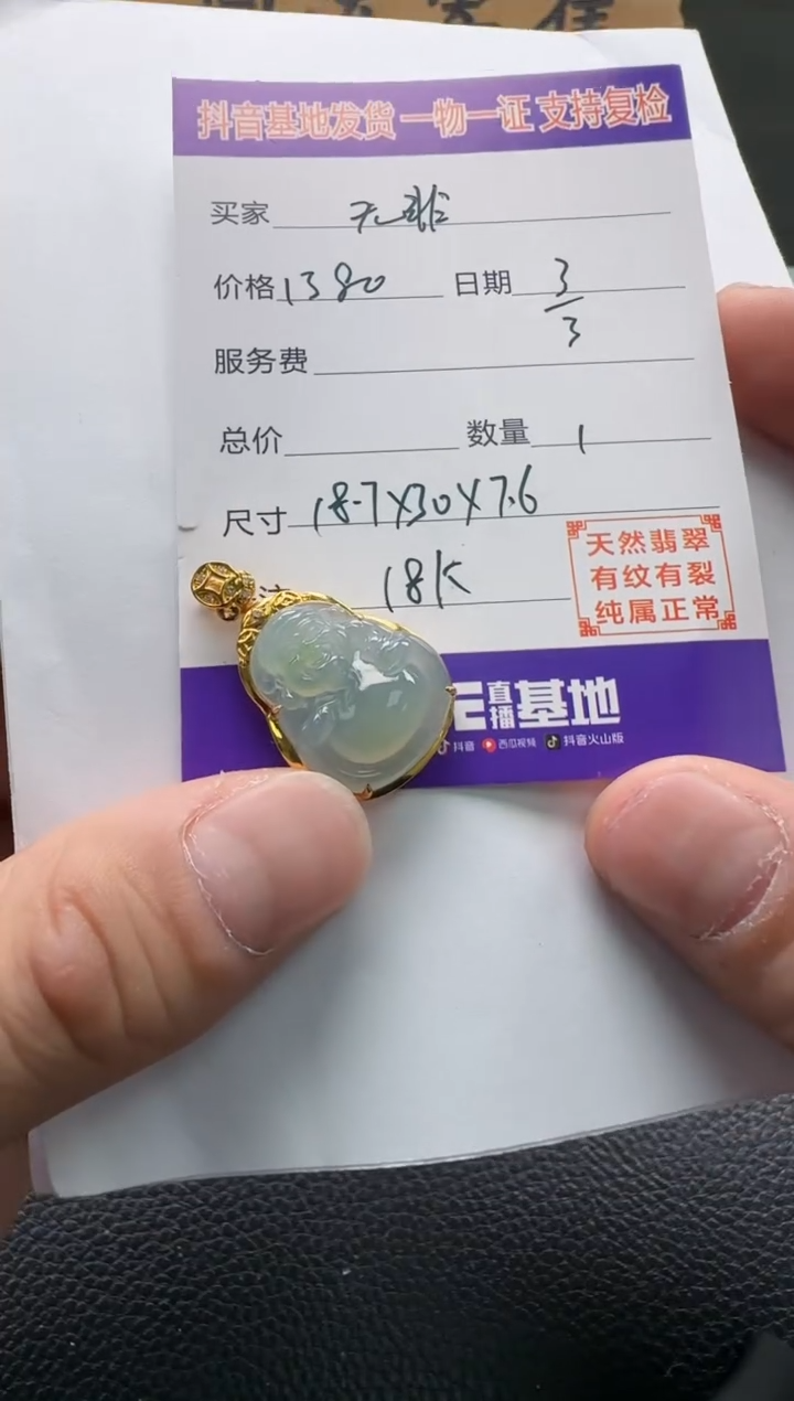 【闪购商品】翡翠颈饰18K金镶嵌11111111