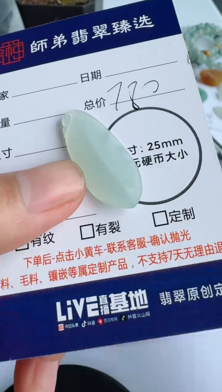 【闪购商品】定制翡翠未镶嵌.........