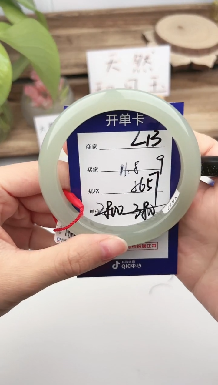 未镶嵌手镯和田玉微色差L13