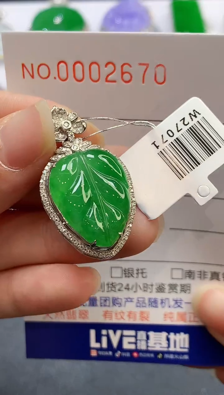 【闪购商品】翡翠吊坠(不含链)18K金镶嵌2670