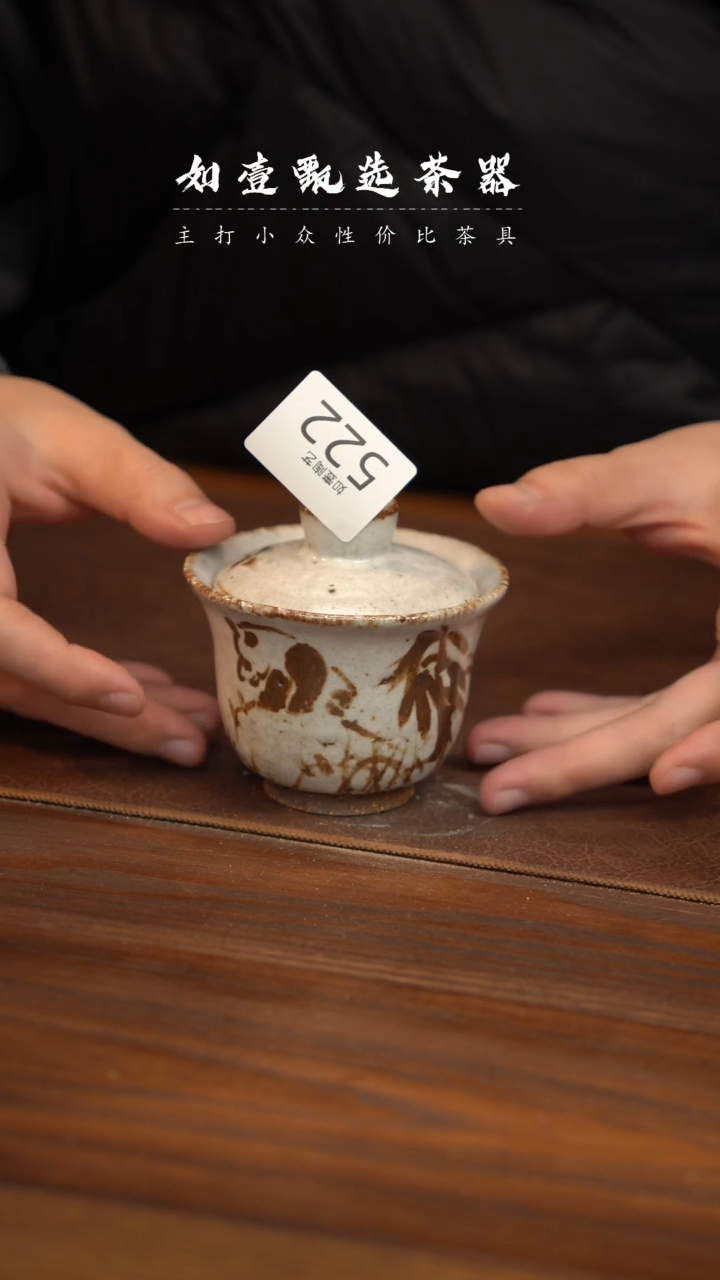 【闪购商品】如壹茶器春节福利同款一个