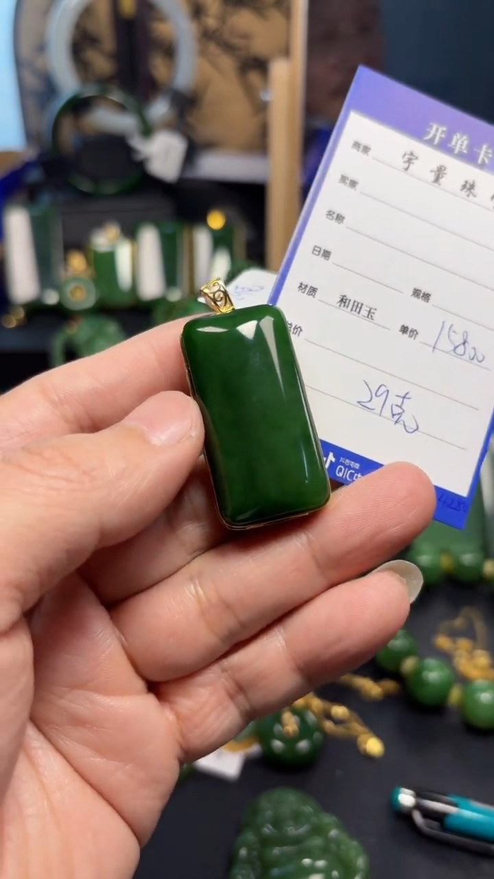 【闪购商品】和田玉（碧玉）吊坠(赠链)18K金镶嵌1