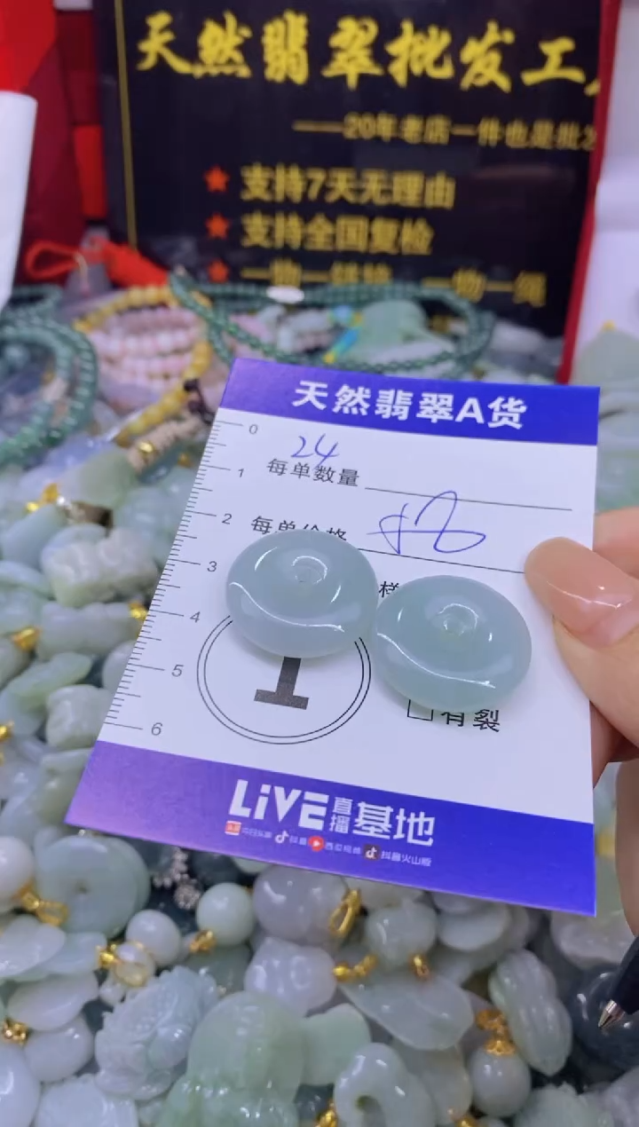 颈饰未镶嵌翡翠春**明天然翡翠A货批量多样性发一件