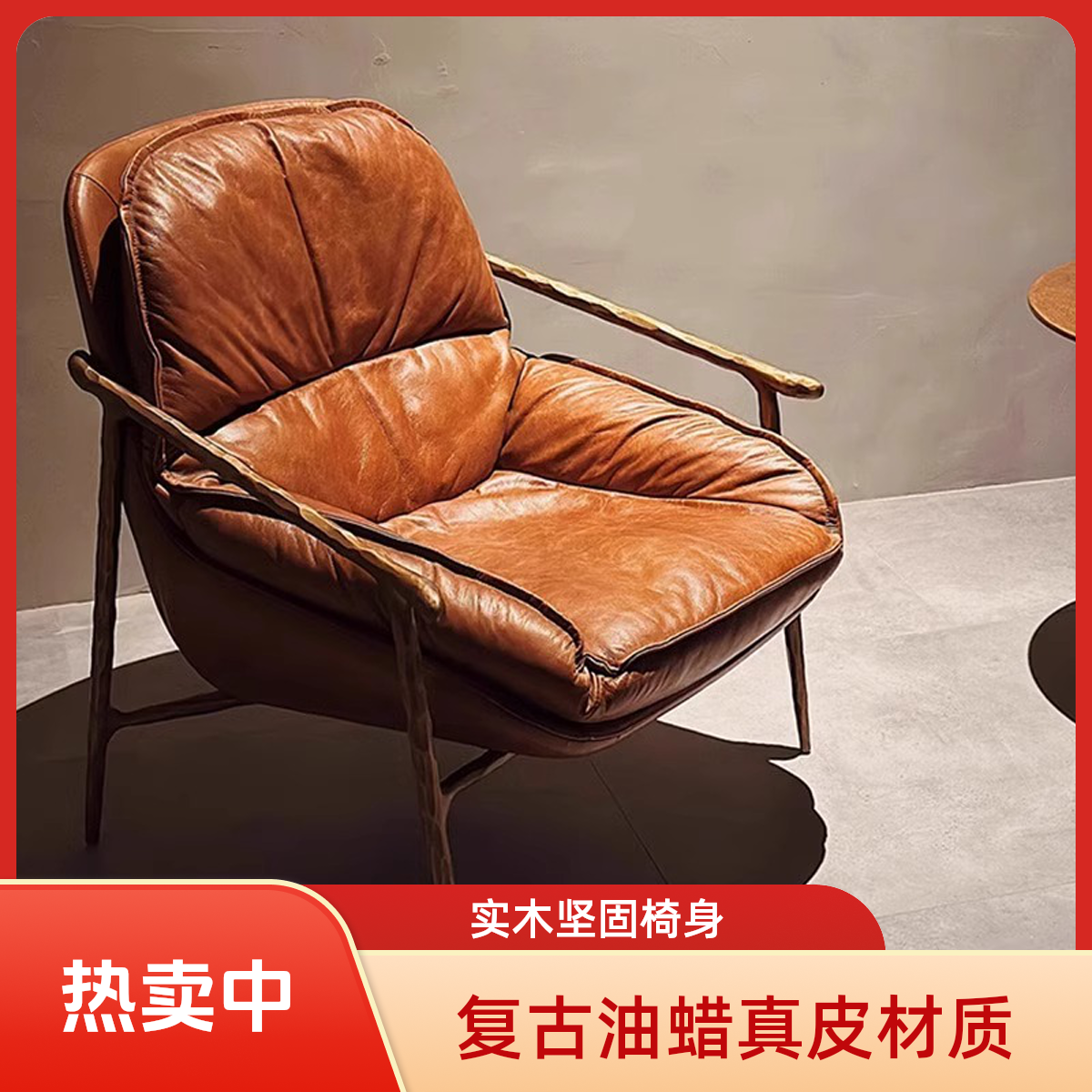 中古风休闲椅复古油蜡真皮单人椅金属手工锻打沙发椅铁艺雪茄椅