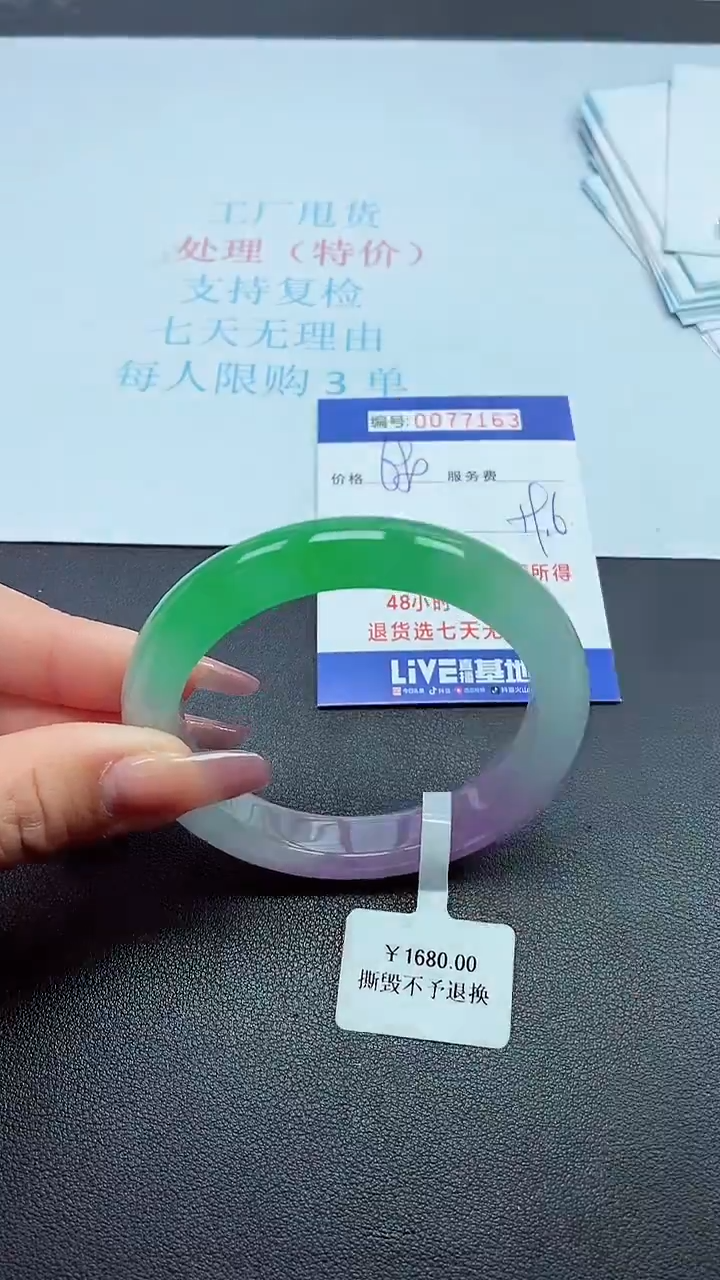 饰品以实物为准0077163