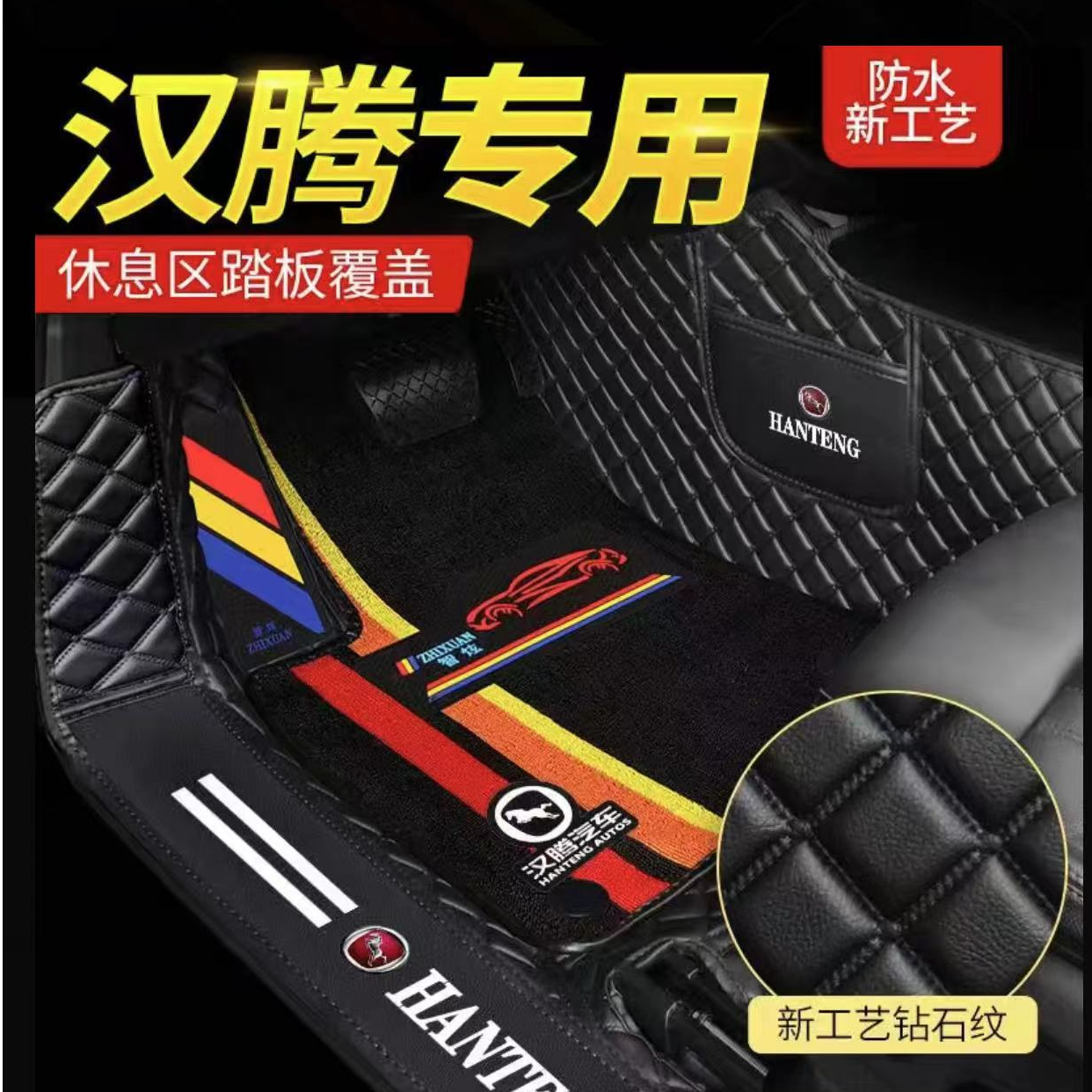 【汉腾车型轻奢简约量身定制】舒适黑色实用防滑防尘专车匠心包门槛