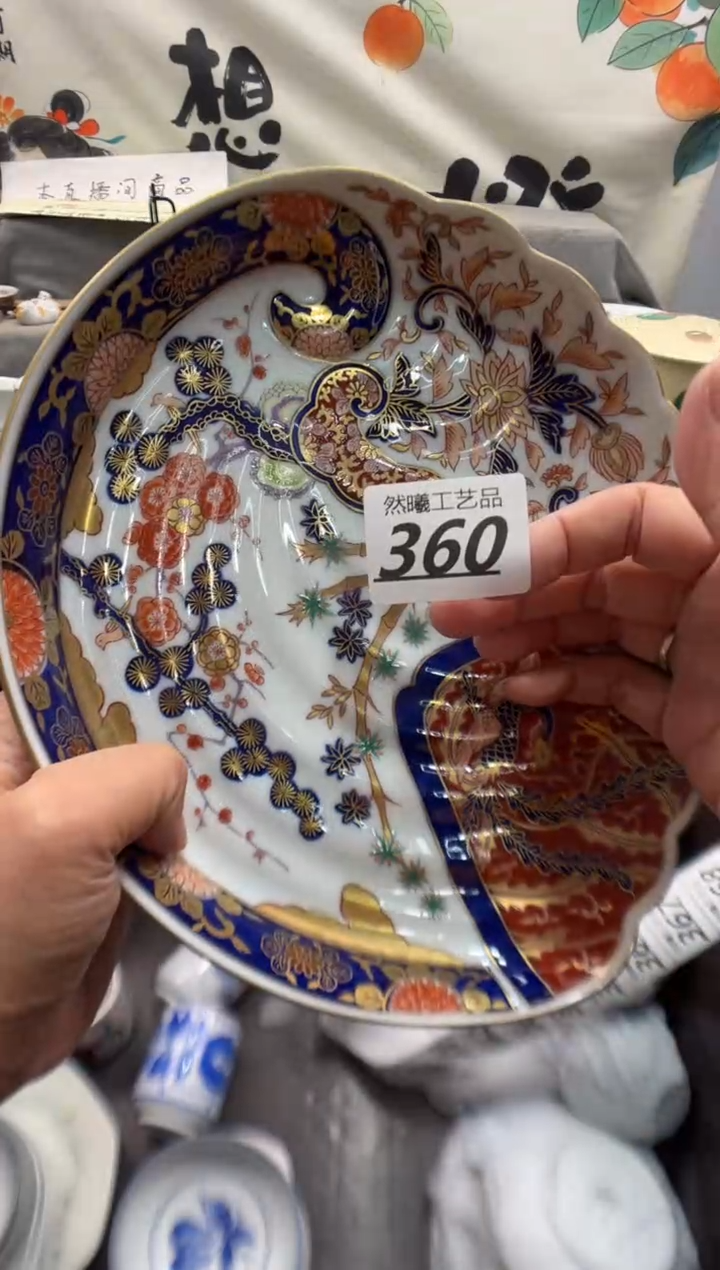 瓷片花**?360       