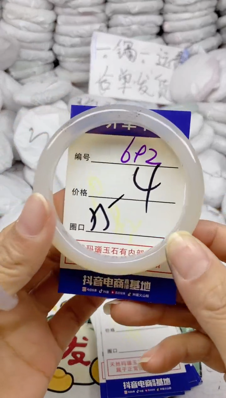 手镯玛瑙/玉髓未镶嵌692