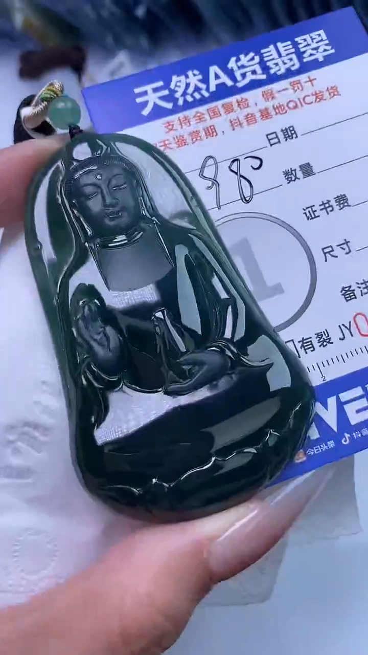 【闪购商品】翡翠颈饰未镶嵌A货翡翠8010